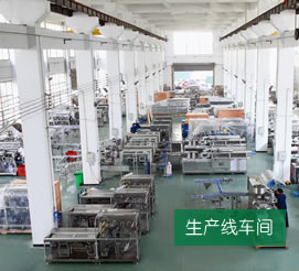铝塑泡罩包装机+装盒机车间